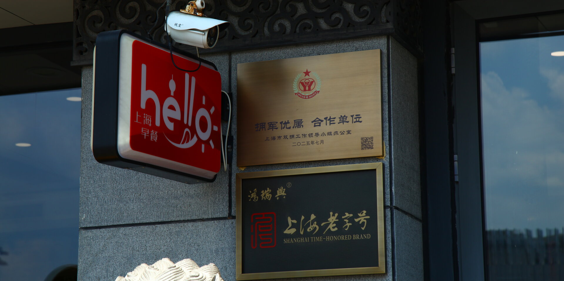 沪上名筑 · 寻味江南